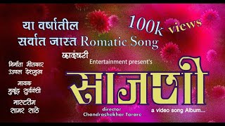 Sajani Marathi Video song Himalay Vaibhavi Ujwal Mukund Chandrashekhar [upl. by Ordisy]