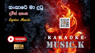 Sansare Ma Dutu Pin Ruwa Karaoke Without Voice සංසාරේ මා දුටු පින් රුව Damith asanka sinhala songs [upl. by Shere]