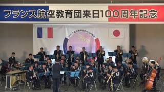 「ロレーヌ行進曲 La Marche Lorraine」航空自衛隊航空中央音楽隊 20190407 [upl. by Noinatrad]