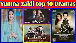 Yumna zaidi Top 10 dramas Part1famous actor Yumna zaidi Drama piyar ke sadqyDervish Qaisrani [upl. by Dnama]