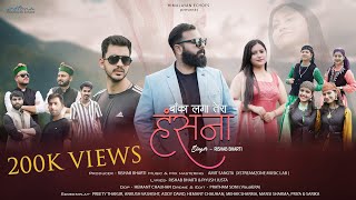 Banka Laga Tera Hasna  Rishab Bharti  OFFICIAL VIDEO [upl. by Skyla]