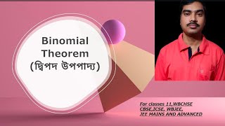 Binomial Theorem For class 11 detailed lecture on binomial theorem [upl. by Adiaz]