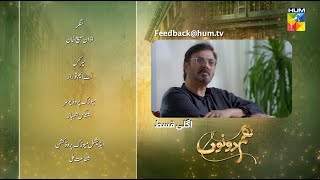 Hum Dono  Teaser Ep 13   Kinza Hashmi Azaan Sami   HUM TV [upl. by Demaggio]