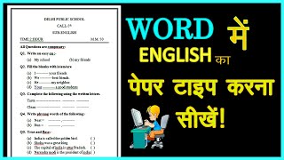 how to make exam paper in ms word  ms word me english ka paper kaise banaye 2022 [upl. by Nnail]