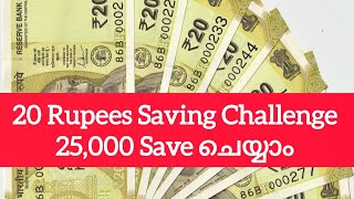 20 rupees Saving Challenge malayalam moneysavingtips [upl. by Held]