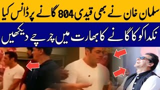 Nak Da Koka SongSalman Khan Dance quotNak Da Kokaquot SongMalko And Sara Altafnewspolitics khan [upl. by Nivrad698]