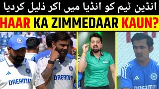 Indian Media Crying on India Big Loss Vs NZ  India vs NZ Test Series indian media reaction [upl. by Ainna]