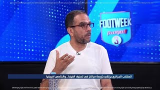 أمين عزوز المنتخب الوطني مع بيتكوفيتش سيصبح أفضل بالأداء والنتيجةmp4 [upl. by Htehpaj394]