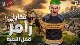 رسميأ ضيوف برنامج رامز جلال في رمضان 2024 [upl. by Obel]