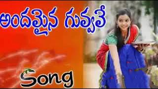 Andamaina Guvvave Folk Dj remix song [upl. by Tlok]