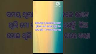 Samay ଥିଲା 🕛🕛 shorts ytshorts motivation [upl. by Llerdnam]