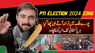 Sirf Nishan Badla Hai  PTI Election Song 2024  Indian Reaction [upl. by Eentruok]