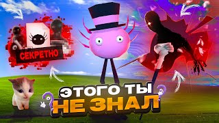 😱ЭТОГО ТЫ ТОЧНО НЕ ЗНАЛ О KinitoPET 2 [upl. by Haizek]