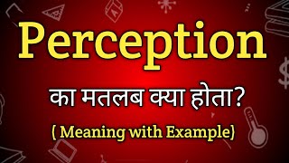 Perception Meaning in Hindi  Perception Ka Matlab kya Hota hai  English to Hindi dictionary [upl. by Nazay28]