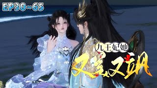 💗《九王妃她又美又飒》【更新续集】3065集💗凤羽珩穿越重生，绝不能再像原主那般窝囊！跟我斗？老子一鞭子抽得你满地找牙！跟我打？老子一手术刀把你千刀万剐！ 穿越 嫡女 古代言情 小九追书吖 [upl. by Lanna]