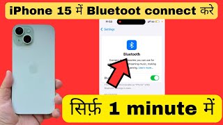 iPhone 15 me bluetooth kaise connect kare  iPhone 15 me bluetooth kaise connect hota h [upl. by Yeznil]