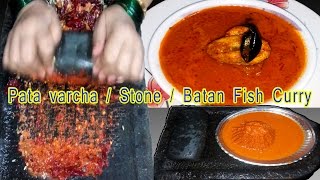 Pata varcha  Stone  Batan Fish Curry  Toll Fish Curry  Garfish  ENGLISH Sub  Shubhangi Keer [upl. by Thomsen]