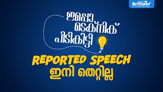 Can you use REPORTED SPEECH  Class 10  English [upl. by Anhoj]