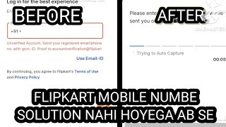 Flipkart mobile number 2023 Flipkart ID problem 2023 unverified account send your registered email [upl. by Valaria270]