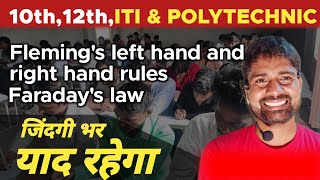 Flemings left hand and right hand rule  Faradays law  ITI Classes 10th 12th [upl. by Urbana]