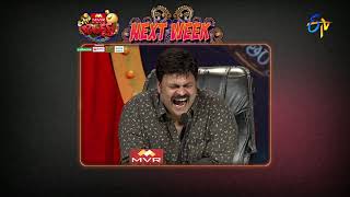 Extra Jabardasth  10th November 2017  Latest Promo [upl. by Vedetta]