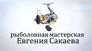 Модернизация рыболовной катушки Shimano 19 FX 2500Upgrade of Shimano 19 FX 2500 fishing reel [upl. by Eadnus]