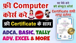 Free Computer Course With 100 Free Certificate  2024  in Hindi [upl. by Marrilee]