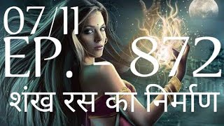 Yakshini Episode 872  Yakshini 872  POCKET FM PREMIUM  horrorstory yakshinipocketfm [upl. by Maximilian]