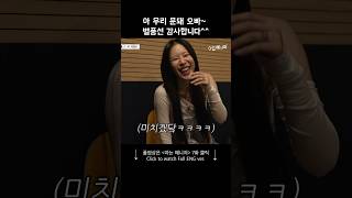 여캠방 큰 손이 되어버린 나선욱 ATAREA 나선욱 앳에어리어 Shorts [upl. by Iggy809]