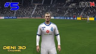 Fifa 14 UPL  Динамо Київ 5 серія [upl. by Ursas]