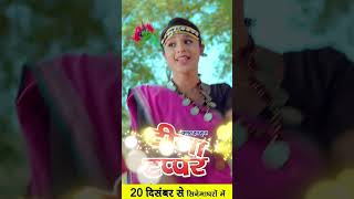 AMLESH NAGESH NEW SONGS 2024  TEENA TAPPAR MOVIE 2024 [upl. by Maya]