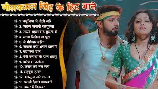 Neel Kamal Hits Song  Bhojpuri Neel Kamal Singh Top 10 Song  Nonstop Bhojpuri Gaane  Bhojpuri Mp3 [upl. by Lorinda]