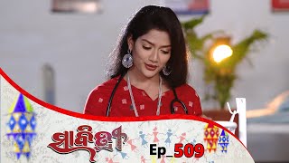 Savitri  Full Ep 509  25th Feb 2020  Odia Serial – TarangTV [upl. by Barbabas]