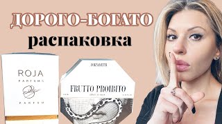 Распаковка ROJA DOVE 51 FORNASETTI FRUTTO PROIBITO [upl. by Nuhsal]