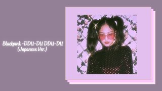 Blackpink  DDUDUDDUDU Japanese Ver slowed  reverb [upl. by Brainard]