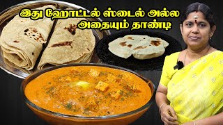 Paneer butter masala in tamil  How to make chapati Soft  04 March 2023  Restaurant style Masala [upl. by Allerym]