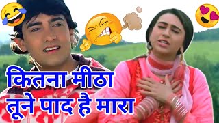 Raja Hindustani Funny Dubbing  Paad Song 😍😍  Amir Khan  Karishma Kapoor  Akvines [upl. by Aia18]