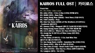 Full Album Kairos OST  카이로스 Part 116 [upl. by Servais]