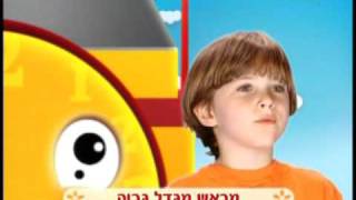 איזה שעון בן חיל [upl. by Whang]