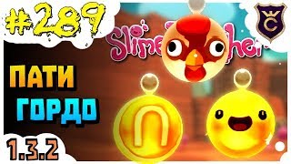 Недельные Украшения ∎ Slime Rancher 289 [upl. by Jempty]