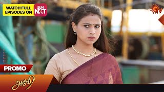 Aruvi  Special Promo  27 May 2023  Sun TV Serial  Tamil Serial [upl. by Otanutrof]