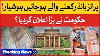 Breaking News Big Announcement For Prize Bond Holders in 2023  State Bank Of Pakistan [upl. by Mayworm]