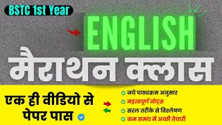 BSTC 1st Year  6th Paper English Marathon Class  Complete in One Video  Lokme Studies [upl. by Suiramed]