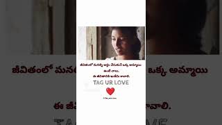 Nijame kada oka ammiki 3 vyekti cheppadam estam vundadu love vadukoni vadileyadam kadu motivation [upl. by Arza]