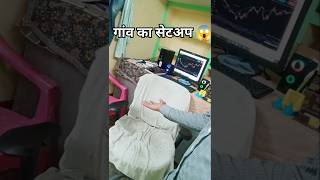 Gaon ka setup 🖥️😱 shorvideo shorts minivlog vlog [upl. by Horatius]