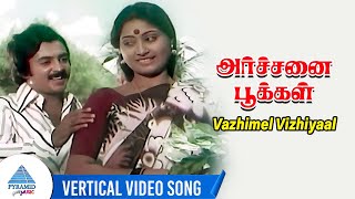 Archanai Pookal Movie Song  Vazhimel Vizhiyaal Vertical Video Song  Mohan  Rajyalakshmi [upl. by Lady]