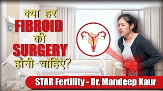 क्या यूटेरिन फाईब्रॉइड की सर्जरी जरूरी है   Fibroid Surgery  fibroid removal Treatment in Hindi [upl. by Madge]