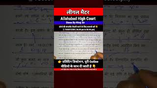 High court Steno APS steno stenography shorthand court stenographer job class exam [upl. by Dugan568]