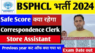 🔥BSPHCL Exam date out  BSPHCL safe score  BSPHCL exam 2024  BSPHCL admit card 2024🔥 [upl. by Suiratnauq]