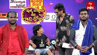 SaddamImmanuelNookaraju Comedy Malli Malli Idi Rani RojuETV Diwali Spl Event 12th November 2023 [upl. by Atsillac]